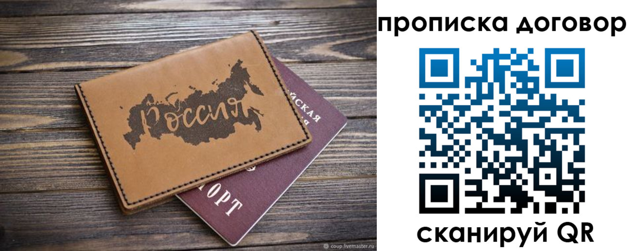 временная регистрация адрес в Наро-Фоминске
