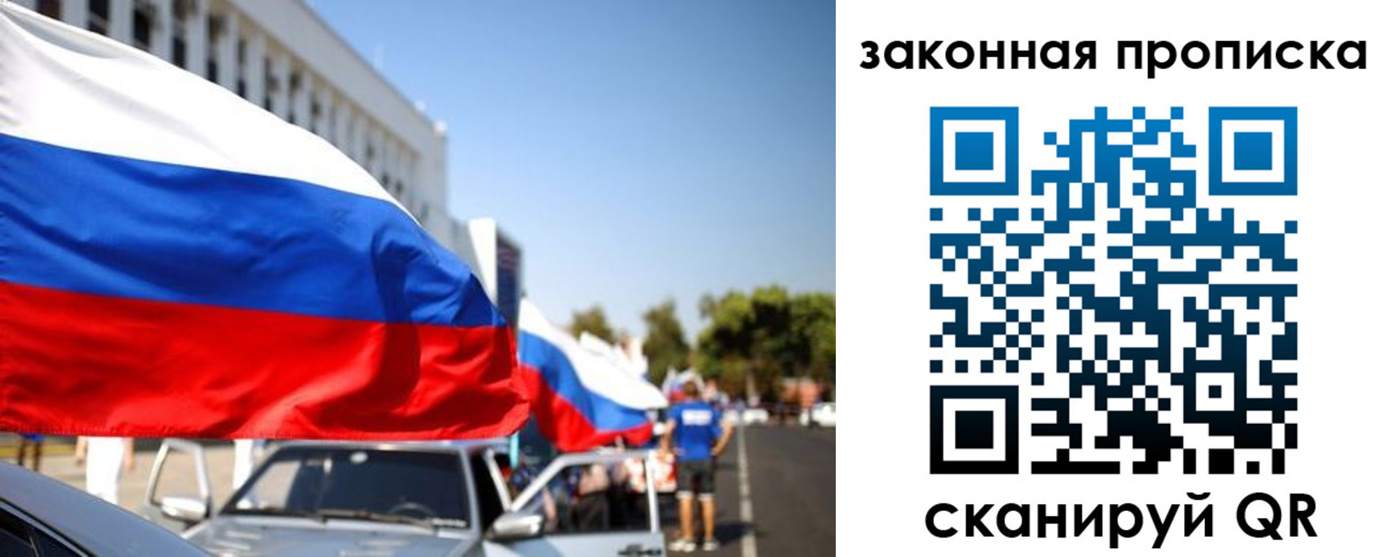 прописка для кредита в Наро-Фоминске