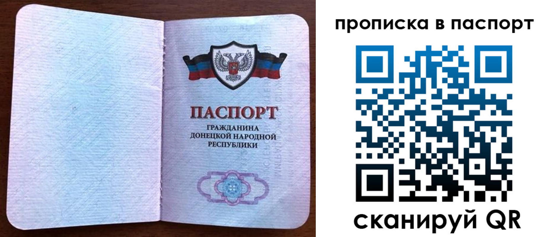 временная регистрация для всех в Наро-Фоминске