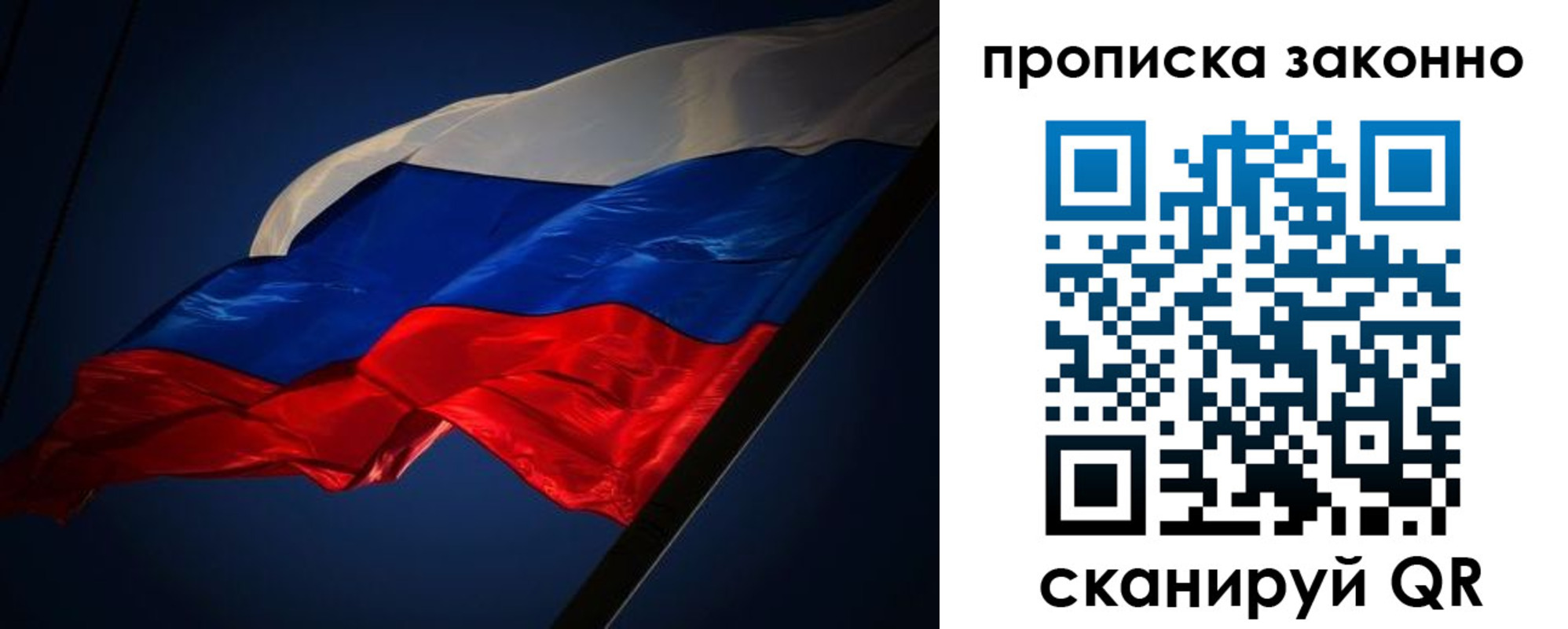 временная регистрация адрес в Наро-Фоминске