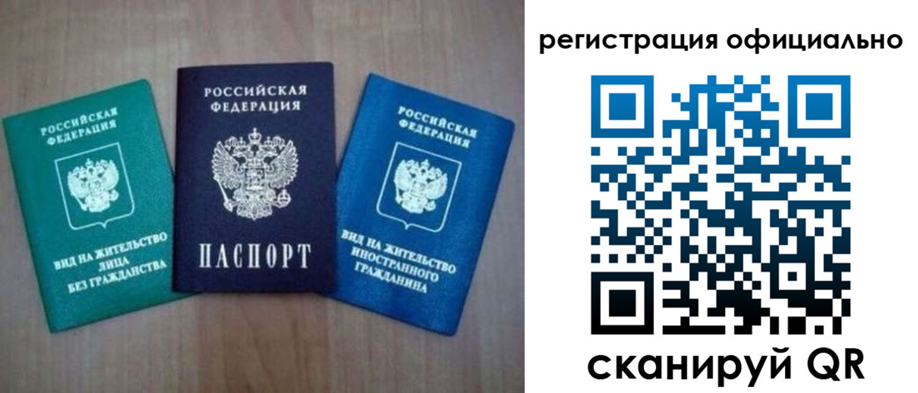 регистрация для школы в Наро-Фоминске